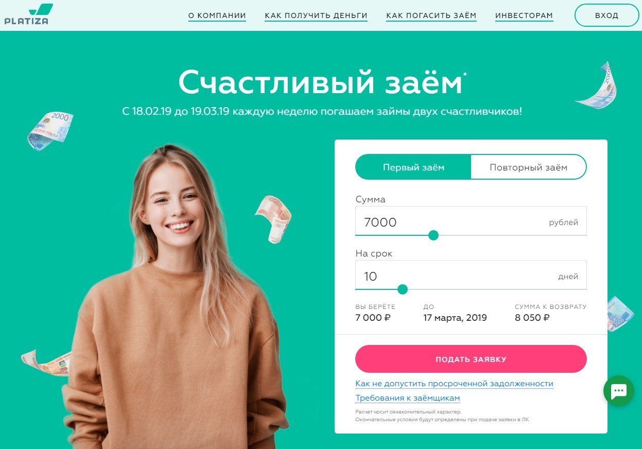 МФО Платиза в Чухломе